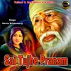 About Sai Tujhe Pranam Song