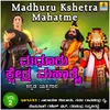 Madhuru Kshetra Mahatme, Vol. 2