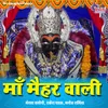 Subaha Shaam Bhaja Karo