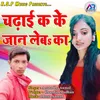 About Chadhi Ka Ke Jaan Lebas Ka Song