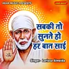 About Sabki To Sunte Ho Har Baat Sai Song