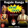 Ragale Ranga, Vol. 1