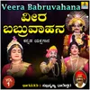 Veera Babruvahana, Vol. 1