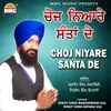 About Choj Niyare Santa De Song