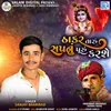 About Thakar Taru Sapnu Puru Karse Song