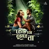 About Keu Toh Bujhbe Naa Song