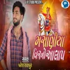 About Masaniya Veer No Aalap Song