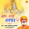 About Bhakti Karni Bagwan Ki Song