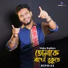 About Tumake Rakhu Bukute (Reprise) Song