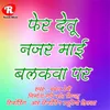 About Fer Dethu Nazar Maai Balakwa Par Song