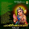 Pambayilolangal