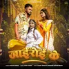 About Jaai Roi Ke Song