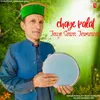 About Chaye Palat Jaye Sara Jamana Song