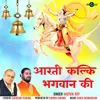 About Aarti Kalki Bhagwan Ki Song