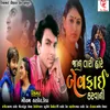 About Janu Tari Hare Bewafai Karvani Song