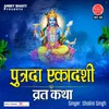 About Putrada Ekadashi Vrat Katha Song