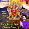 About Bhor Bhayi Din Chadh Gaya (Aarti) Song