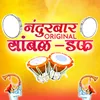 About Nandurbar Original Duff Sambhal Song