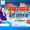 About Muskanwa Ke Card Aayil Ba Song