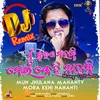 About Mun Jhulana Mahanty Mora Kehi Nahanti DJ Remix Song