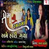 About Premni Ramtama Ame Hari Gaya Song