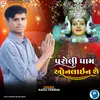 About Paroli Dham Online Se Song