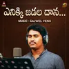 About Yeniki Jadala Daana Song