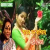 About Amar Mon Bagichay Song