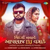 About Jindagi Nachave Aapadaj Dj Vagade Song