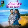 About Govyache Kinaryala Song