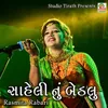About Saheli Nu Bedalu Song