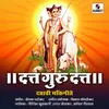 Shri Guru Audumbari Pahile Narhari Audumbari
