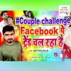About Facebook Par Trend Chal Raha Hai Song