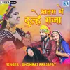 About Khatra Me Dulhe Raja Song