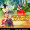 About Prithibita Kotodin Song