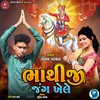 About Bhathiji Jang Khele Song