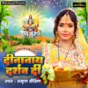 About Dinanath Darshan Di Song