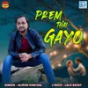 About Prem Thai Gayo Song