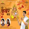 About Shree Kuber Mantra Song