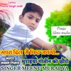 About Muradya Gotien Ko Chora Jachgo Song