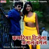 About Kamariya Hilela Agal Bagal Song