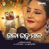 About Gala Ratna Mala Song