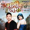 About Army Labhar Song