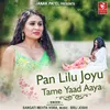 Pan Lilu Joyu Ne Tame Yaad Aaya