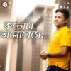 About Kotota Bhalobese Song