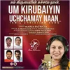 About Um Kirubaiyin Uchchamay Song