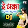 About Mobile Dakhav Mala Song