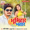 About Bhumihar Bhatar Song