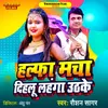 About Halpha Macha Dihalu Langa Uthake Song