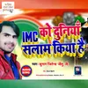 About Imc Ko Duniya Salam Kiya Hai Song